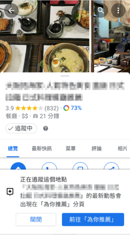 悅司雲創數位行銷-台中行銷公司-客戶餐廳搜尋1
